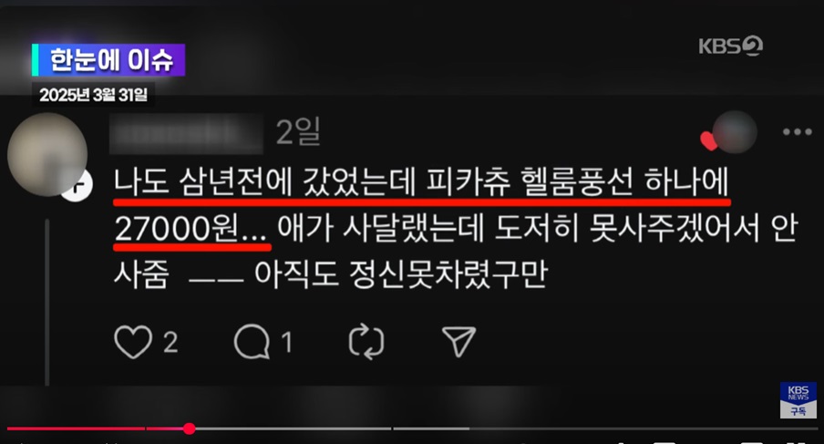 제주 관광지의 바가지 가격 논란