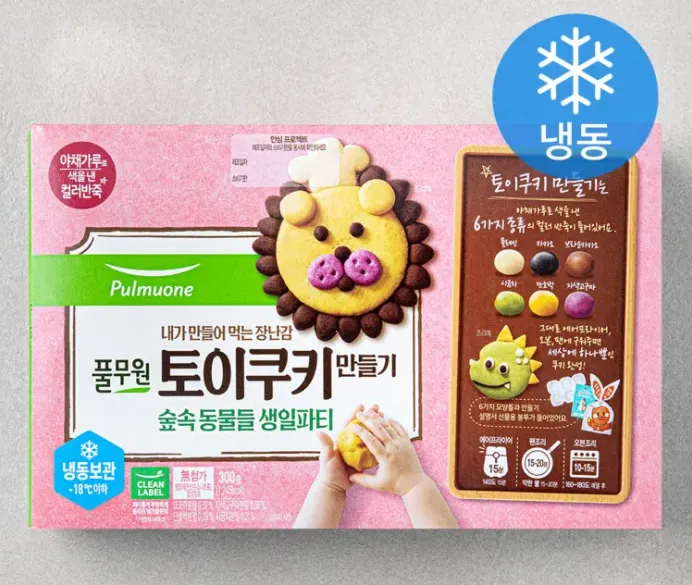 베이킹-밀키트-풀무원-토이쿠키-만들기-숲속-동물들-생일파티