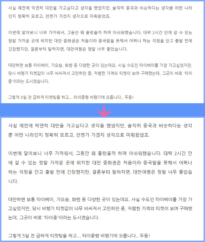 티스토리-본문글-크기-수정-최종