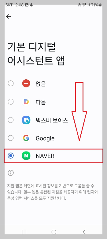 네이버 검색창을 빠르게 여는 방법