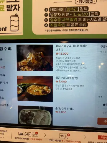 신논현맛집 함수라 뼈다귀해장국 점심