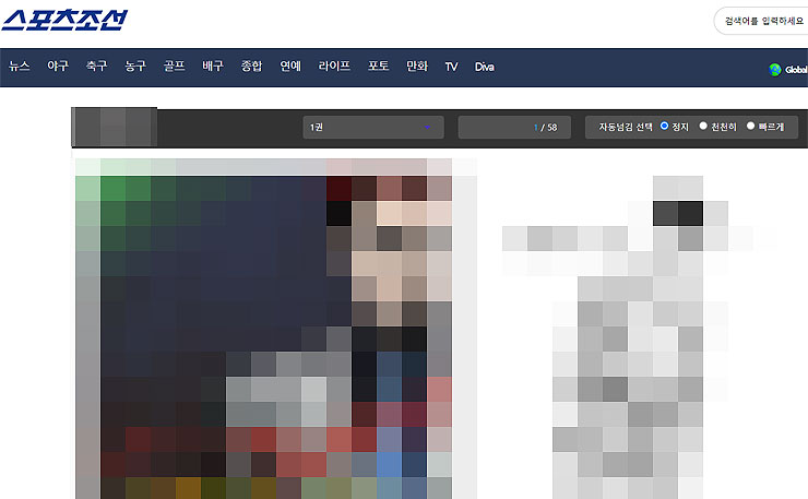 스포츠조선-만화-보기
