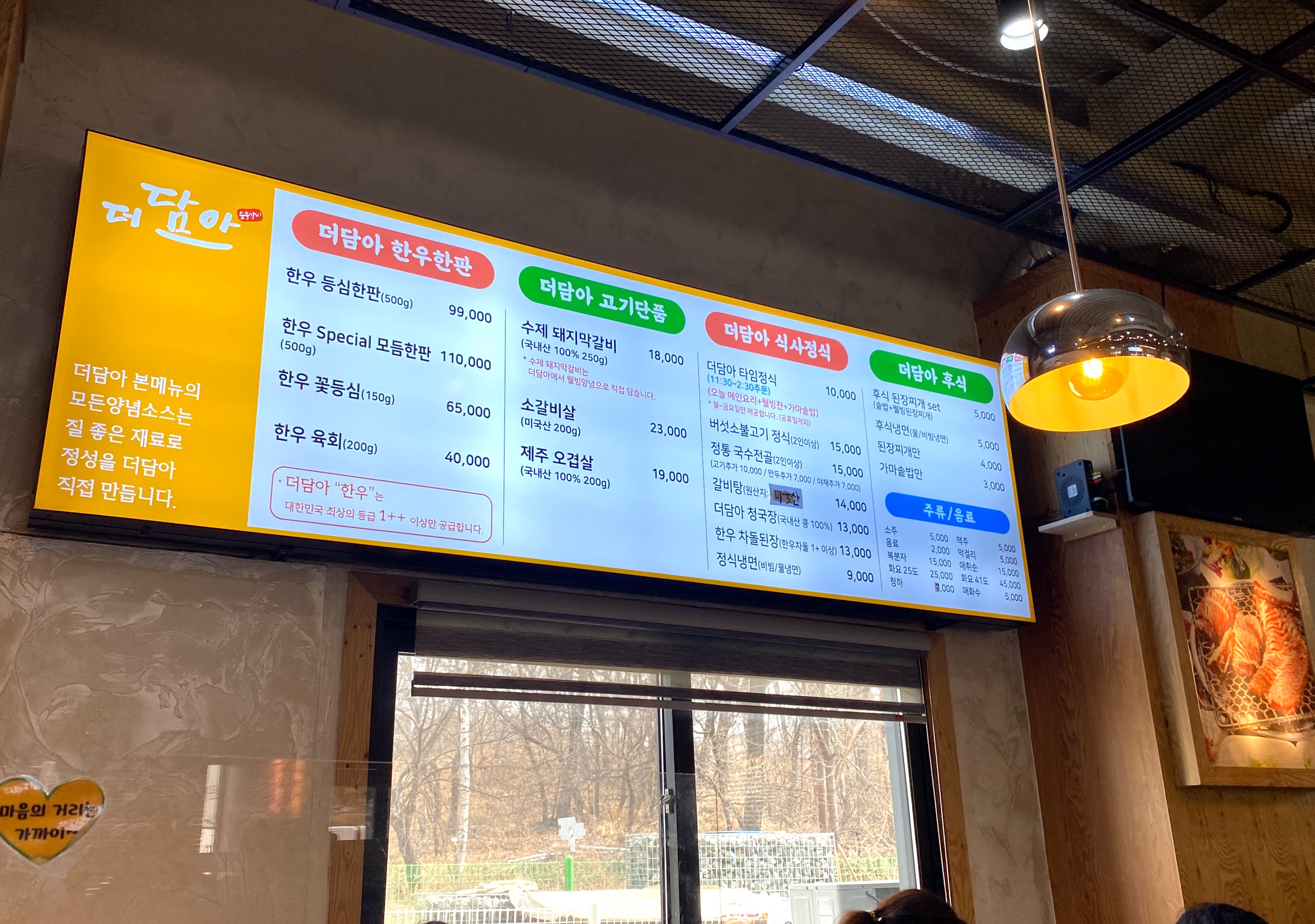 기흥 더담아 메뉴판