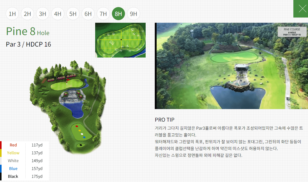 솔모로 CC Pine 코스공략도 08