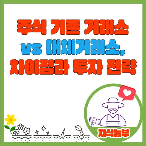 지식농부