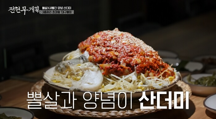 안소희-부산-대구뽈찜
