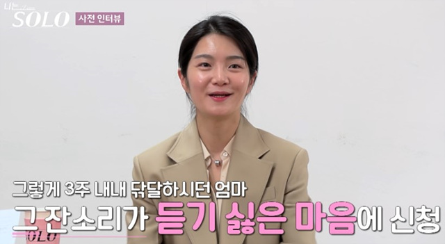 나는 솔로 23기 여자 출연자 현숙 한예종 무용 키