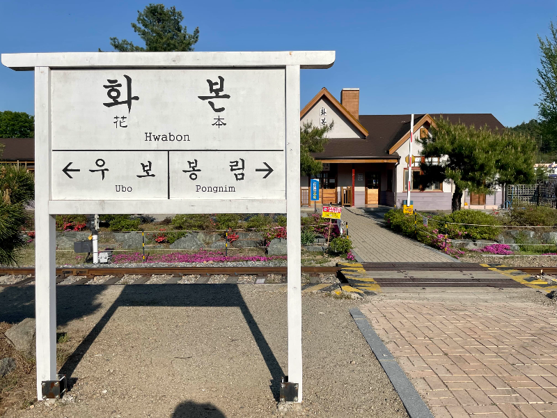 화본역 안내도