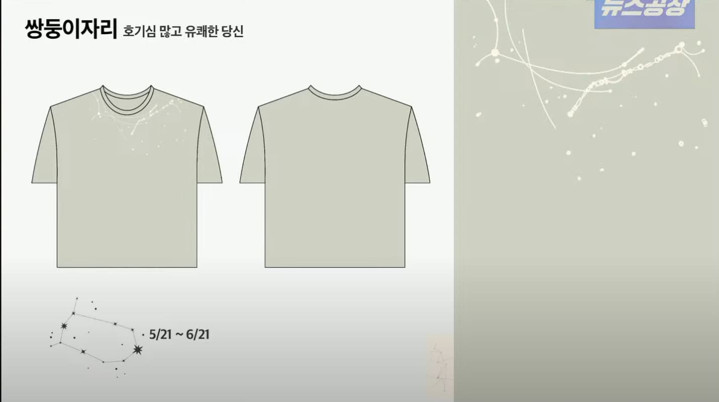 쌍둥이자리 디자인