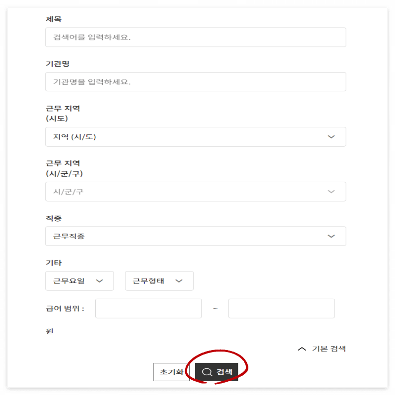 한국사회복지사협회 구인구직 바로가기