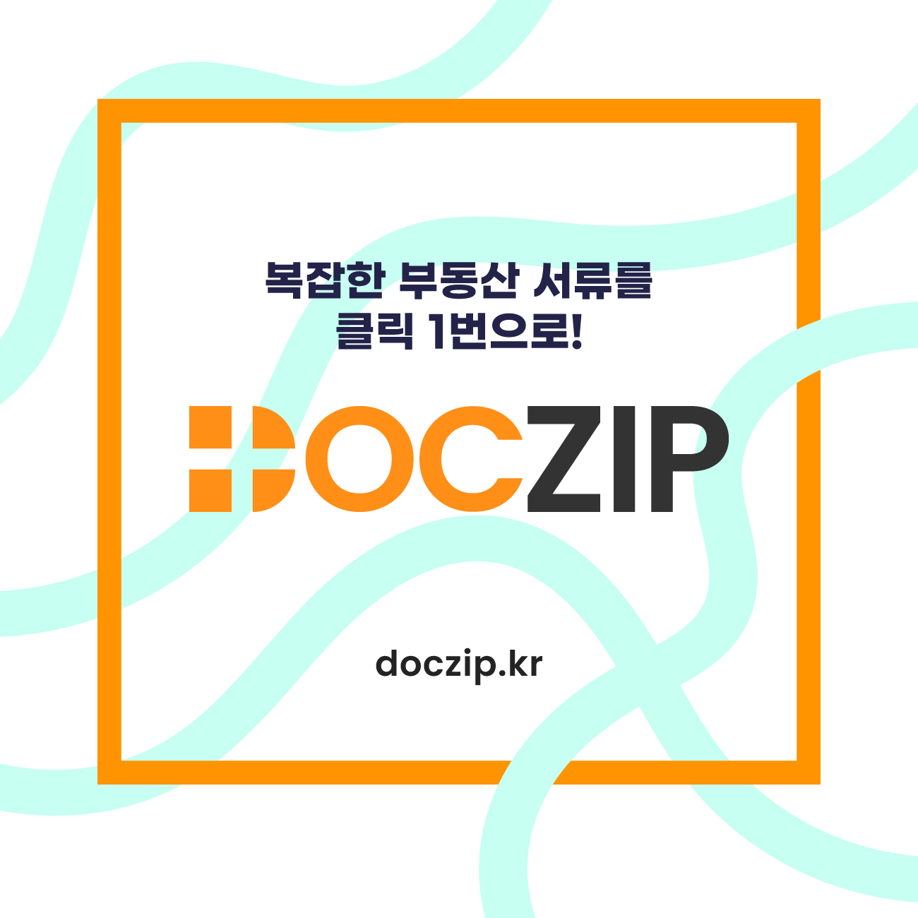 부동산 통합 정보 플랫폼, 닥집 Doczip