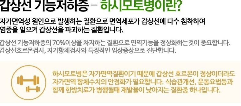 갑상선_기능저하증
