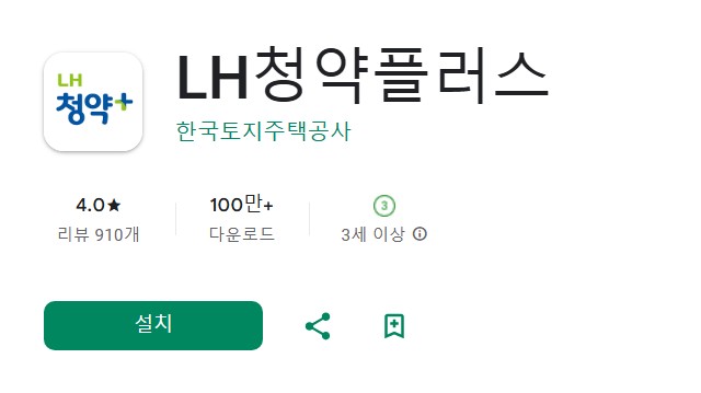 lh국민임대아파트 모집공고