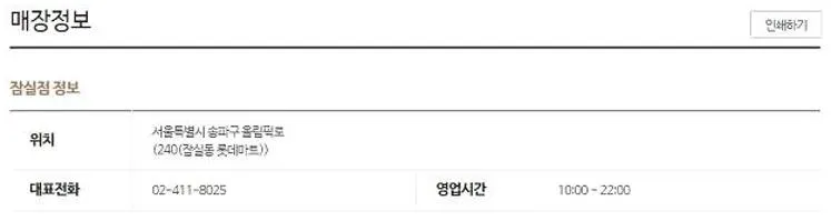 롯데마트 오픈시간