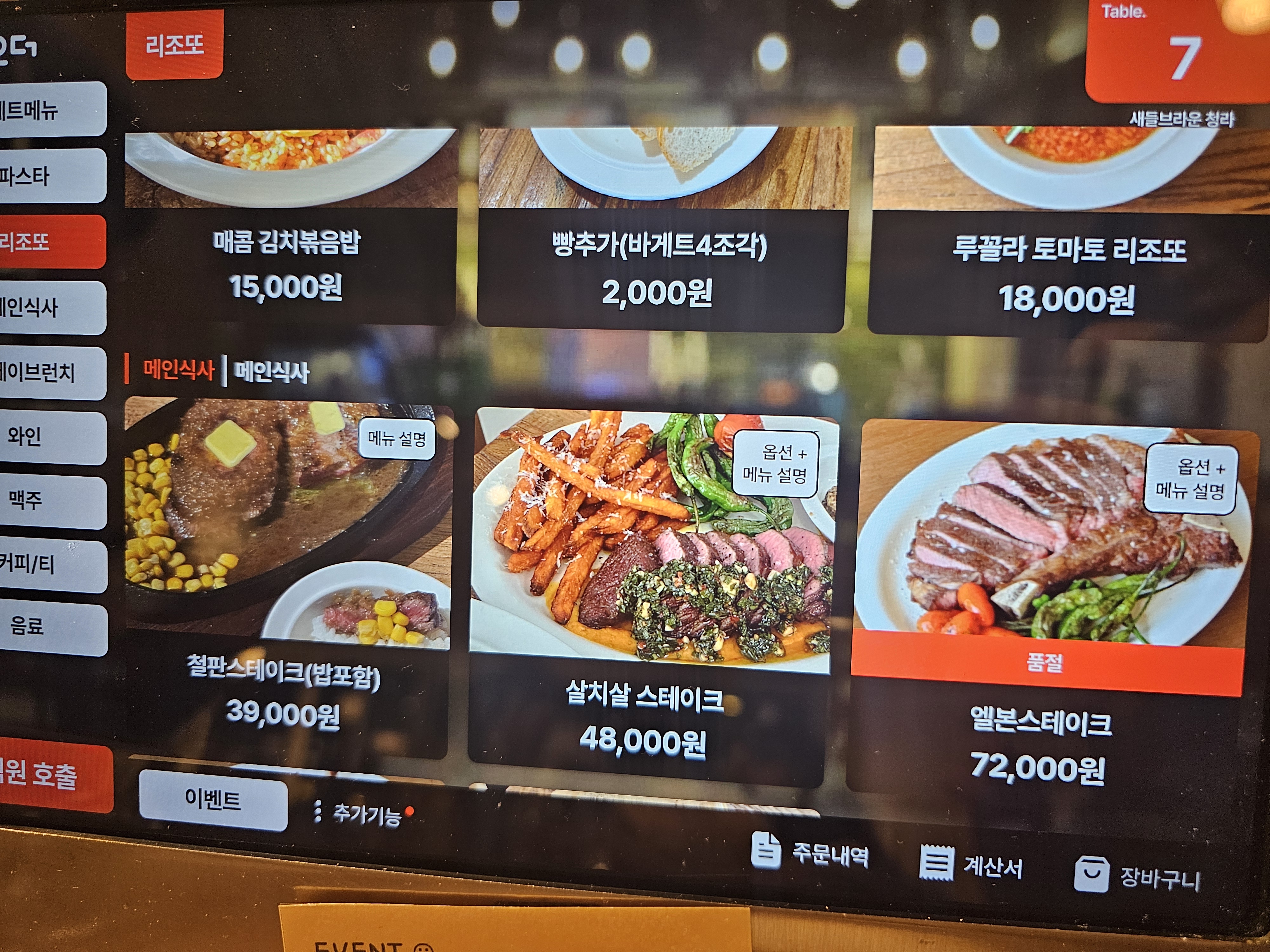 인천_청라_새들브라운_메뉴3