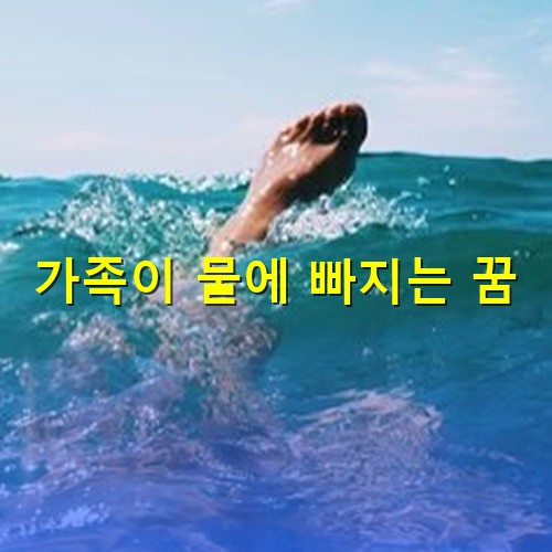 푸른-바닷가에-빠져-발만-물보라와-함께-물위로-올라온-모습