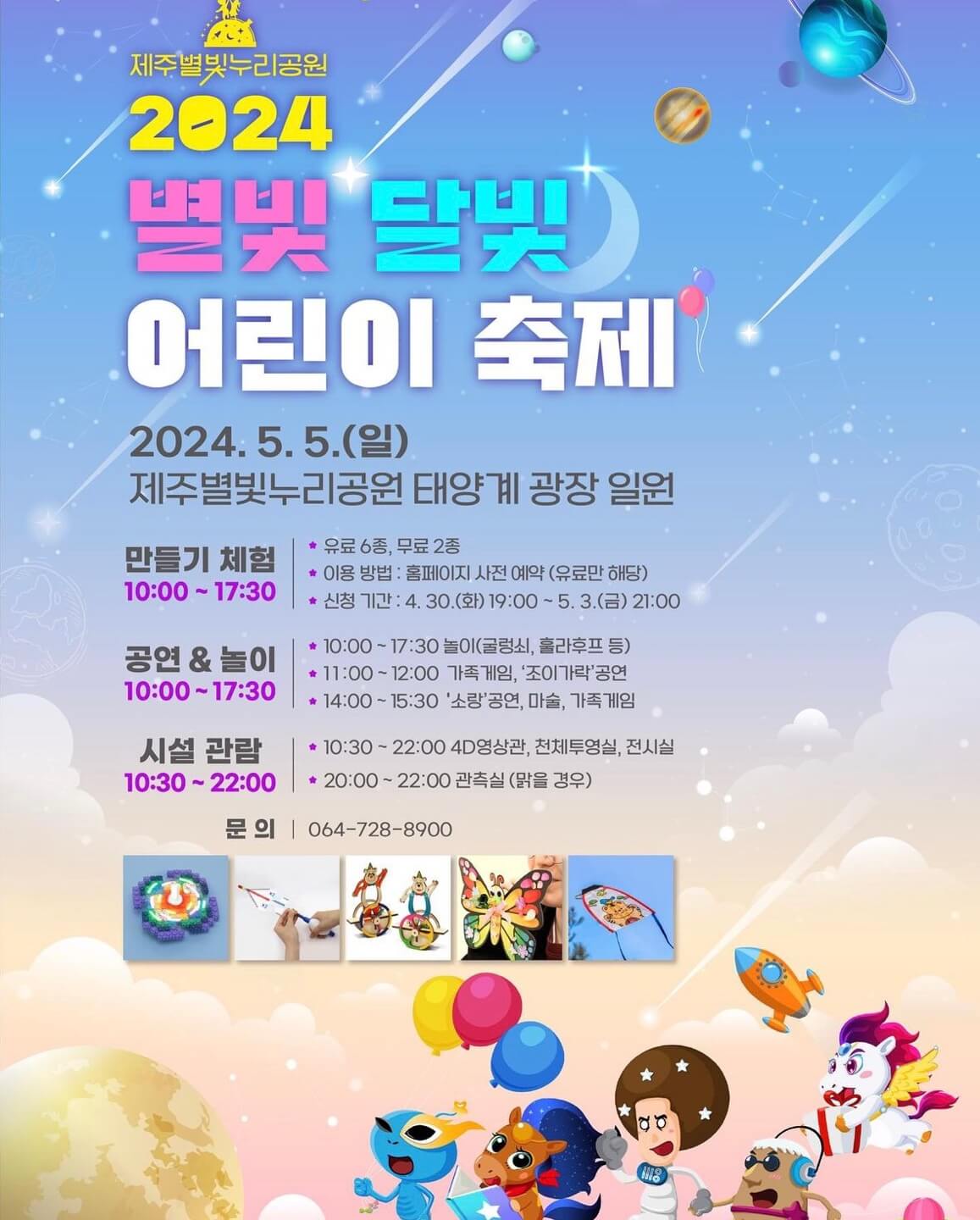 어린이날 행사