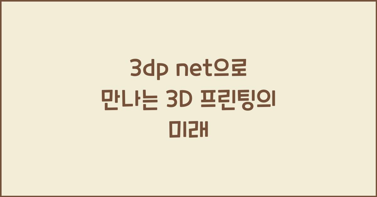 3dp net