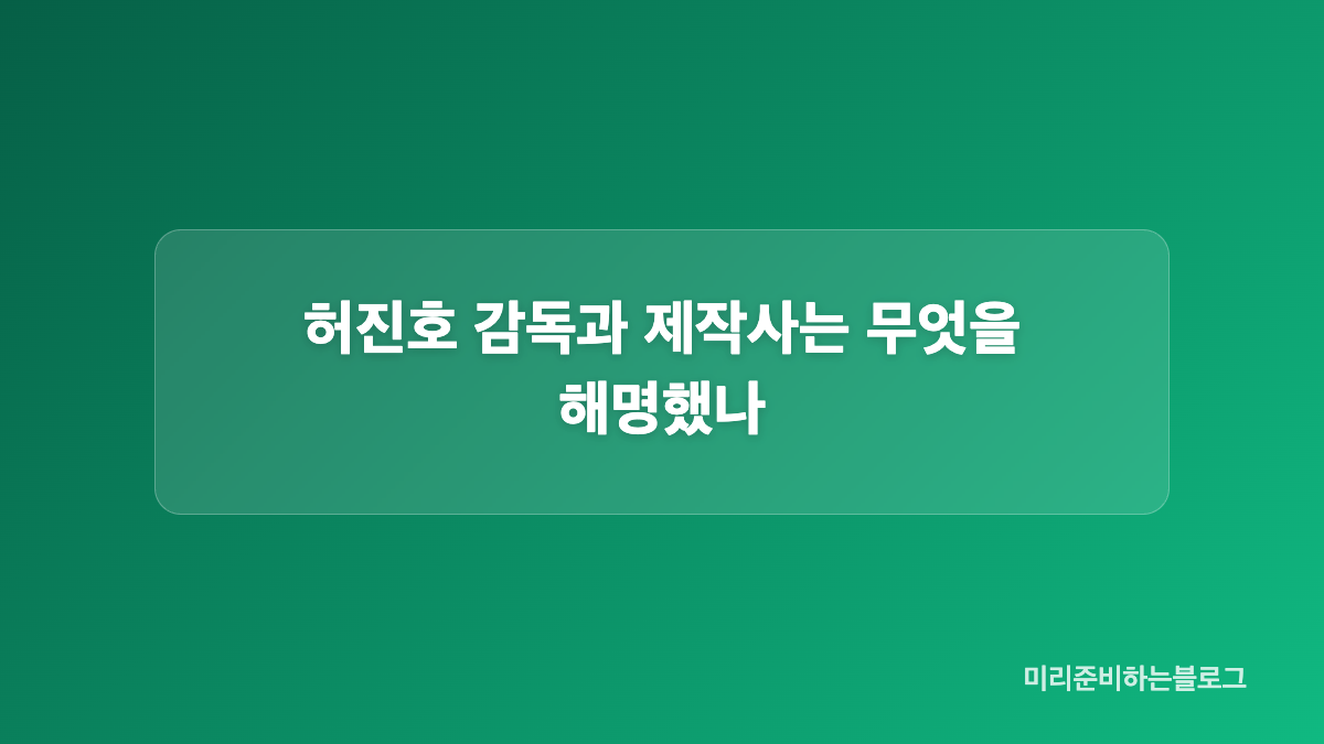 실제 사건 모티브와 역사 해석 논란