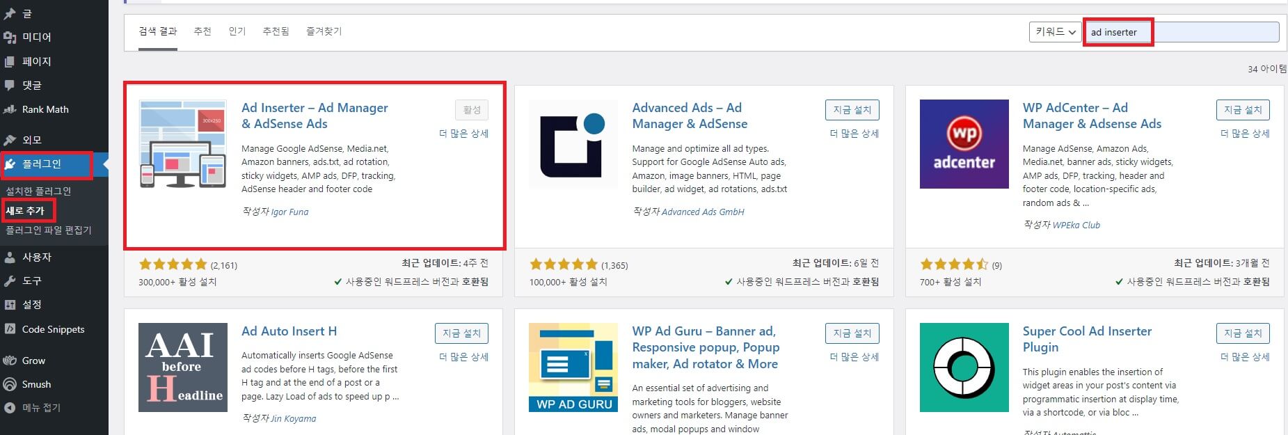 워드프레스-ads.txt