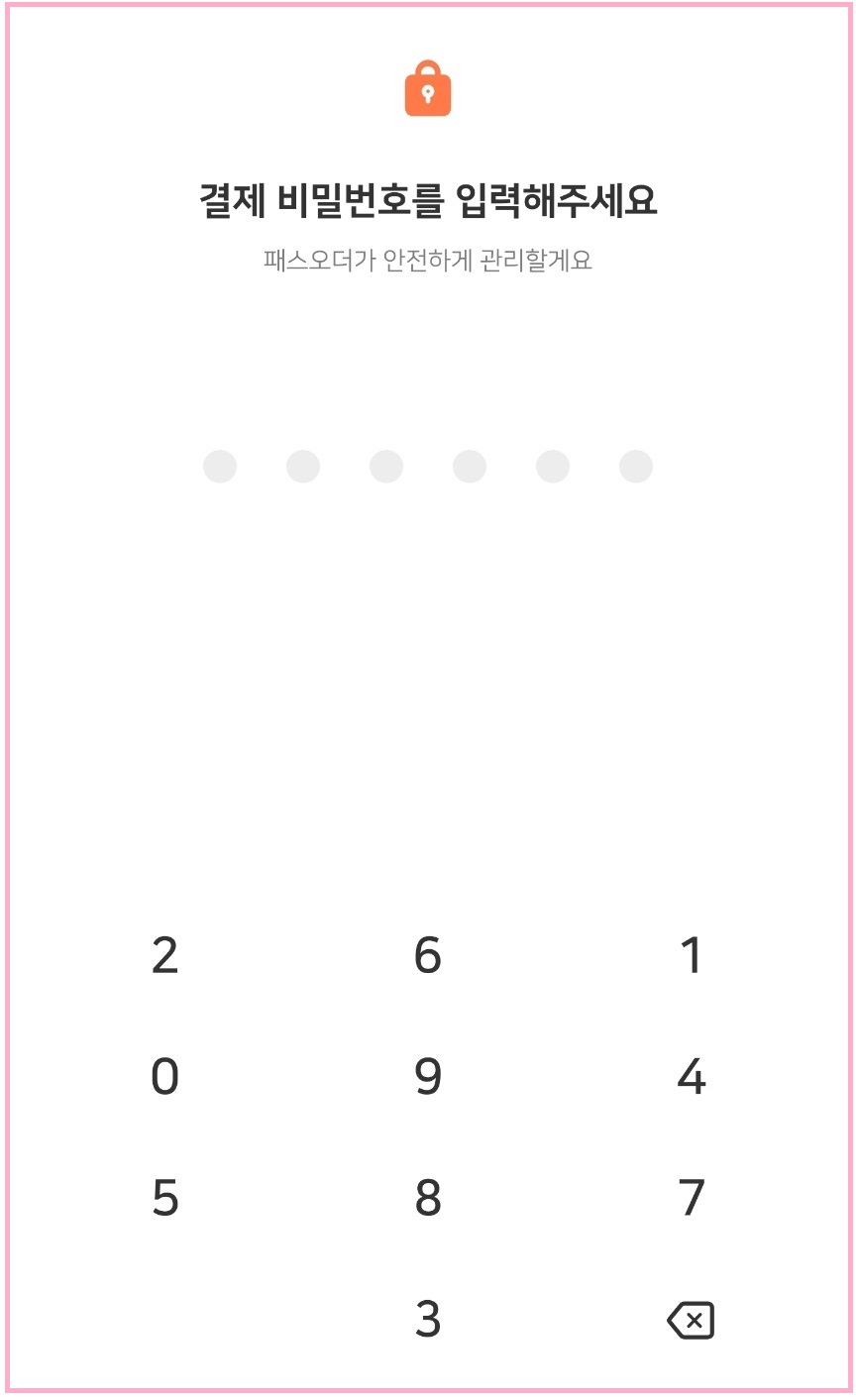 커피 주문 패스오더 100원 커피