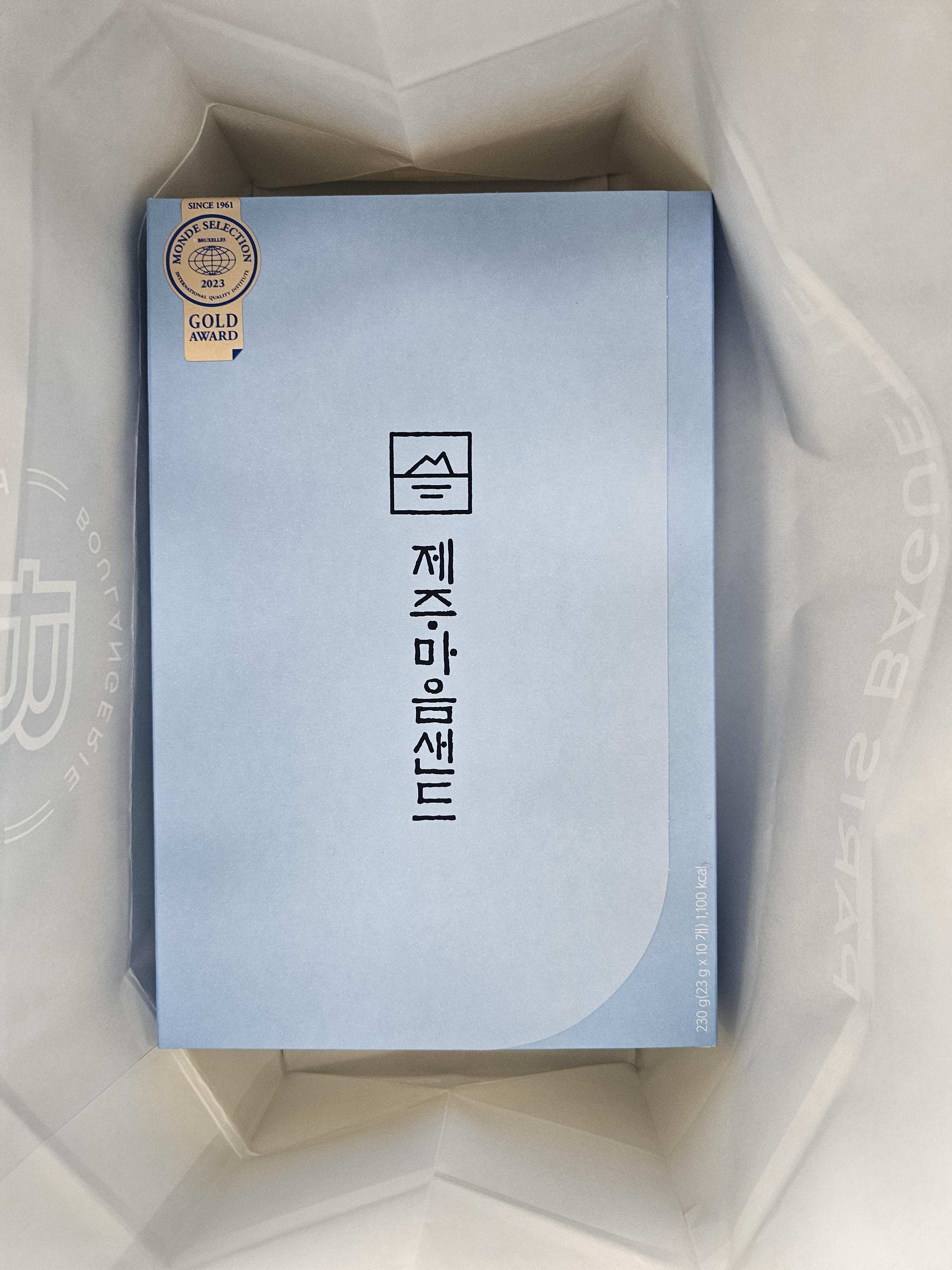 제주 마음 샌드