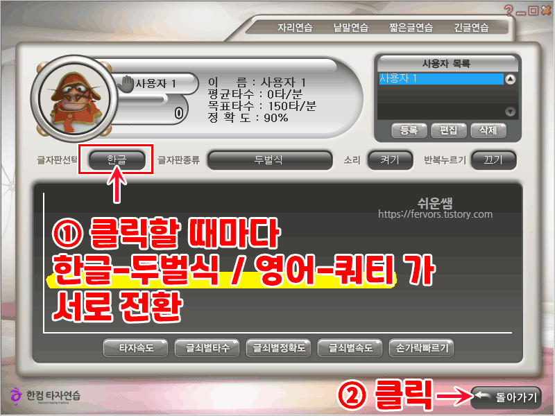한영자판 선택