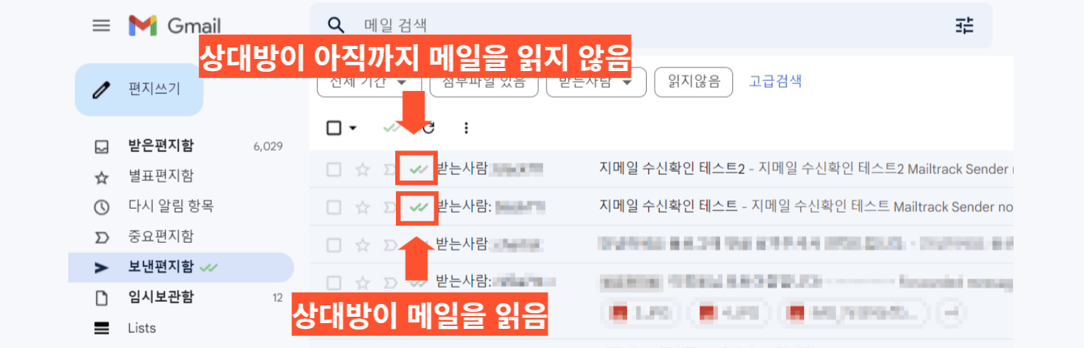 지메일 수신확인 step7