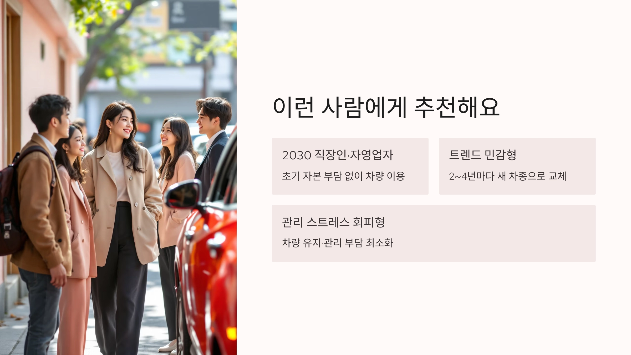 ⏰ 이런 사람에게 추천해요