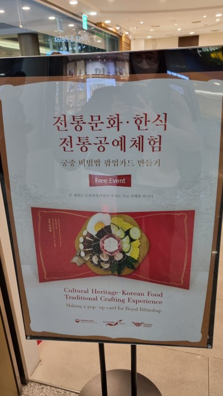 전통 공예체험