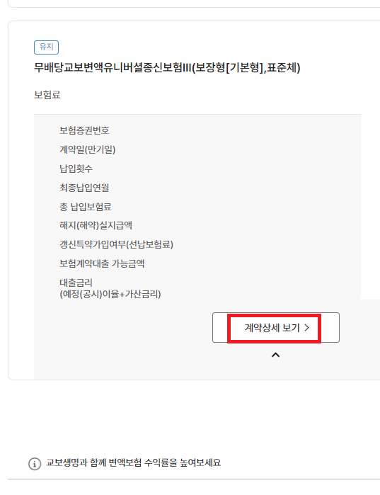 실손보험13