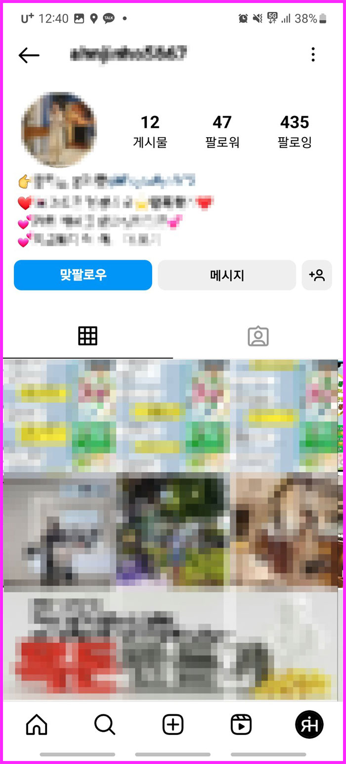 인스타그램 계정 팔로우 차단