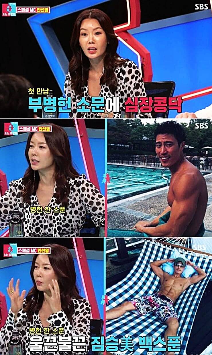 방송인-안선영-남편