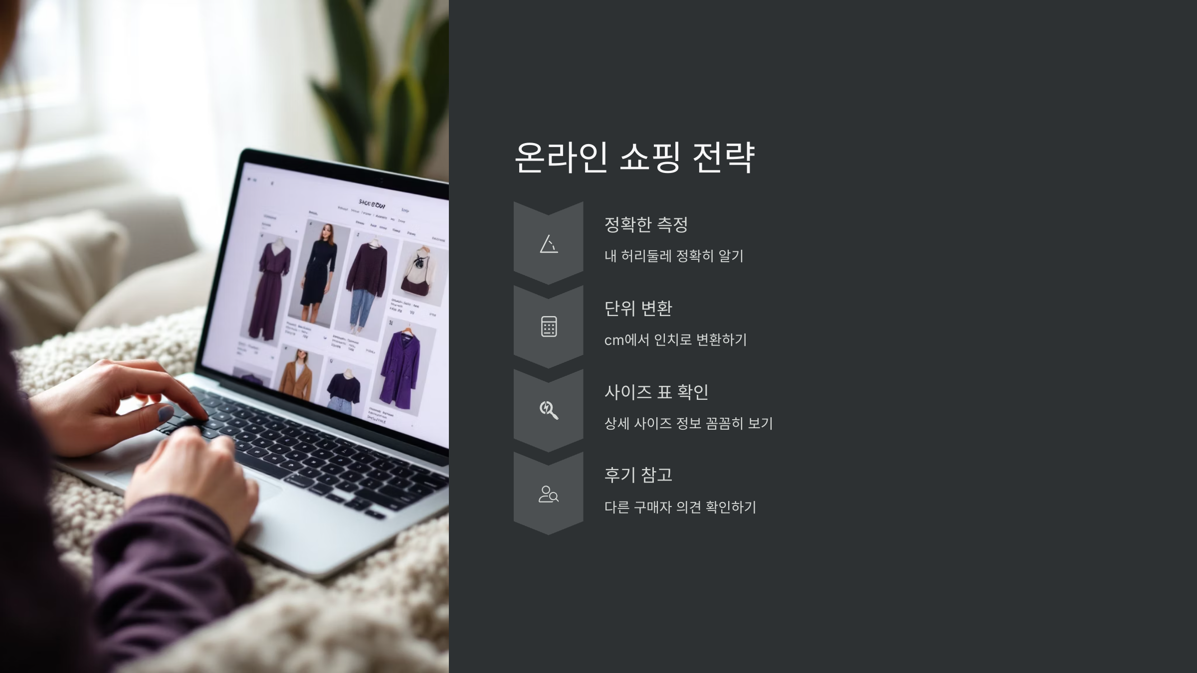 온라인-쇼핑