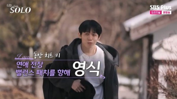 나는 솔로 26기 출연진 직업 총정리: 골드 특집의 화려한 스펙 공개