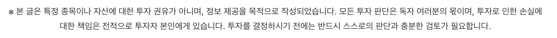미국 금리인하 수혜주 투자주의