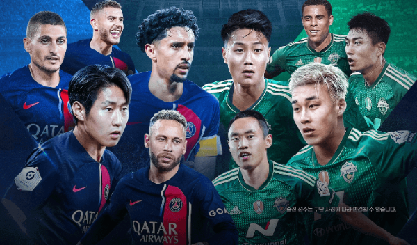 PSG 전북 축구 경기 사진 이미지입니다.