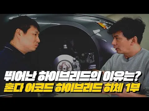 혼다 어코드 하이브리드 가격 그랜저 판매량 비교 분석_3