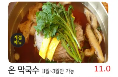 생방송투데이 100% 한우 떡갈비 순메밀막국수 용인 수지맛집