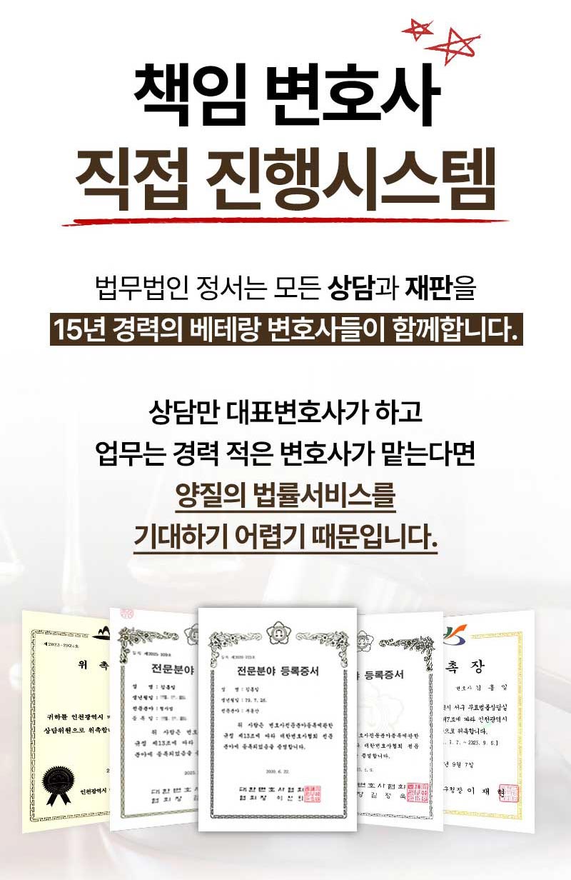 상간피고소장 법무법인정서 책임변호사 직접 진행시스템