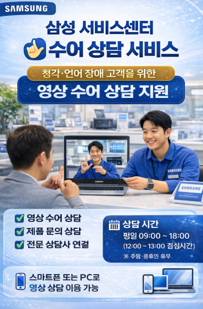 삼성전자 꼭 알려주고싶은 서비스 센터 이용 팁