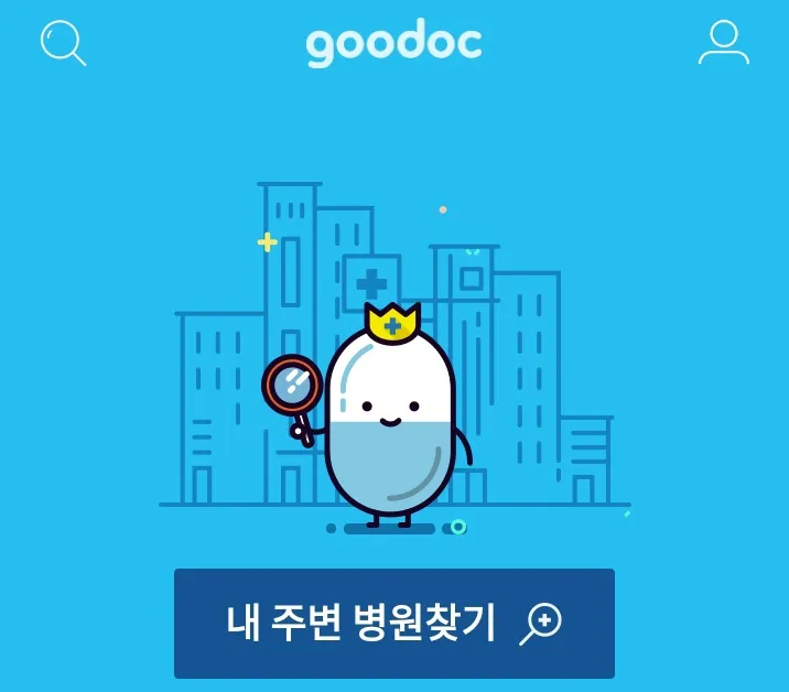 굿닥