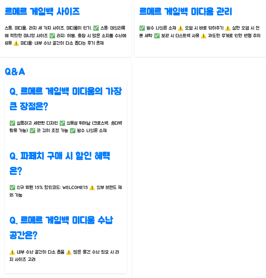 르메르 게임백 미디움? 아이유 가방 직구 꿀팁 대공개! - 르메르 게임백 미디움 사이즈 비교 분석 르메르 게임백 미디움? 아이유 가방 직구 꿀팁 대공개! - 르메르 게임백 미디움 사이즈 비교 분석