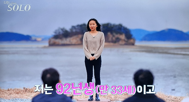 나는 솔로 31기 직업 나이 경수 옥순 영숙 영자 정희 광수 자기소개