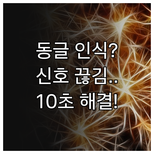 윈도우 블루투스 동글 인식 오류 및 ..