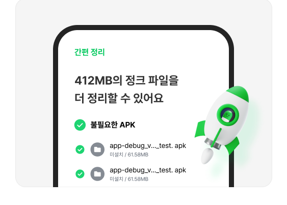 간편 정리