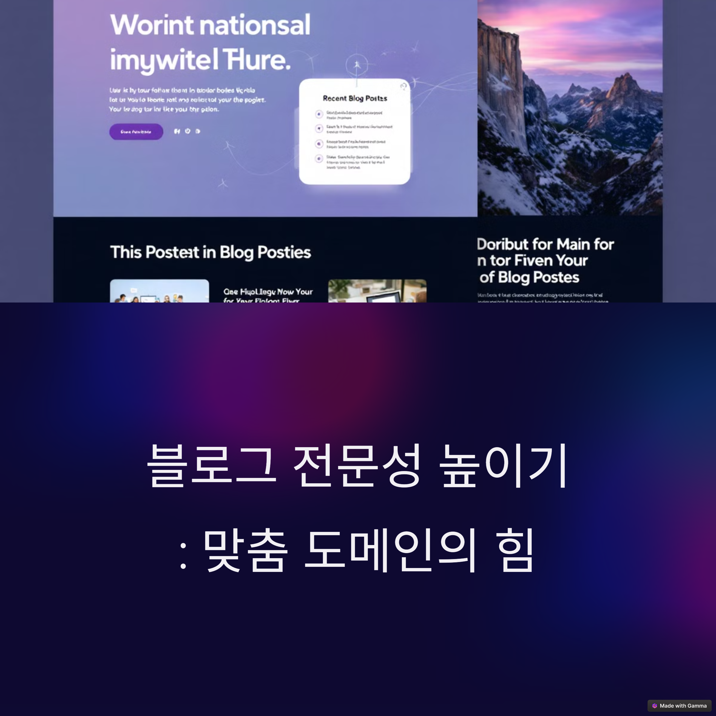 블로그스팟 맞춤 도메인 연결, 쉽게 따라하기