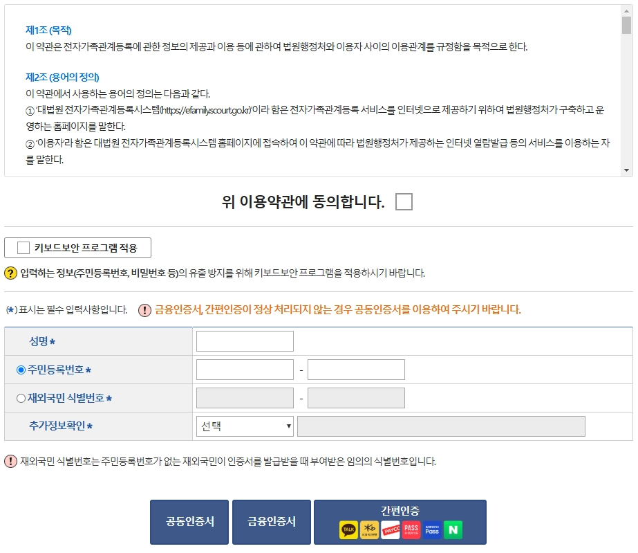 혼인관계증명서-인터넷발급-방법-무인발급기-방문-비용