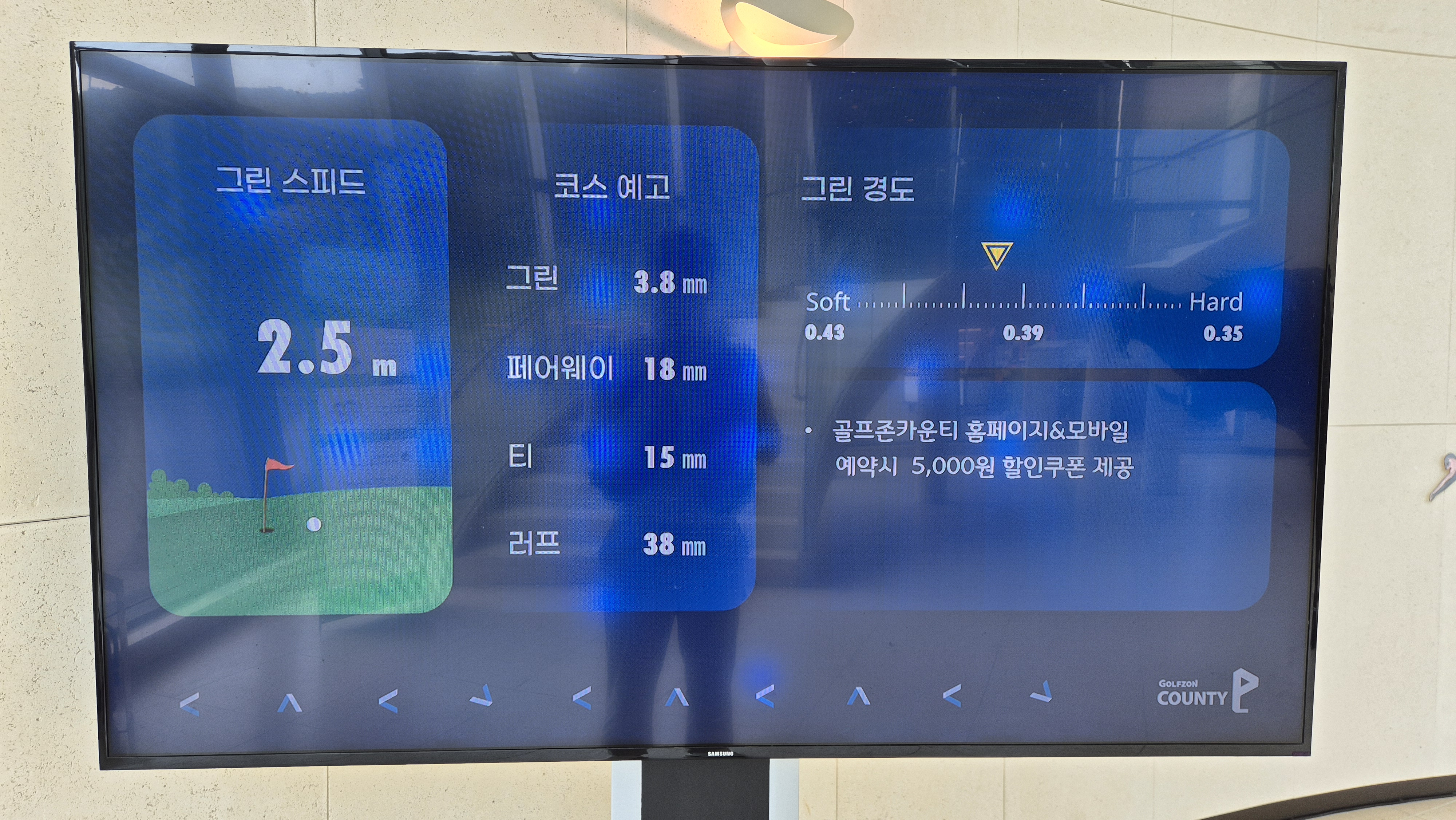 골프존카운티 안성H