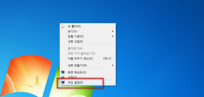 개인설정옵션
